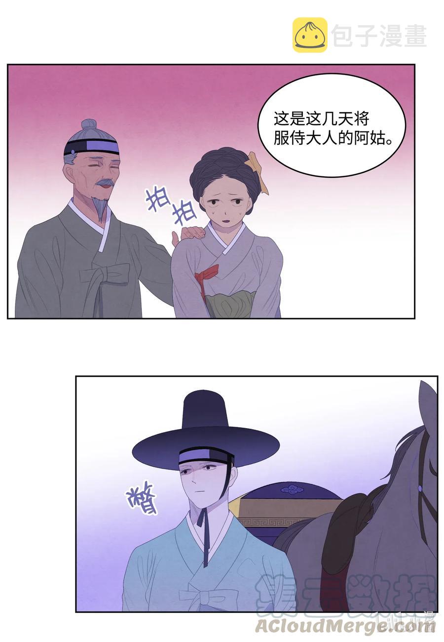 47 夫妻同寝？2