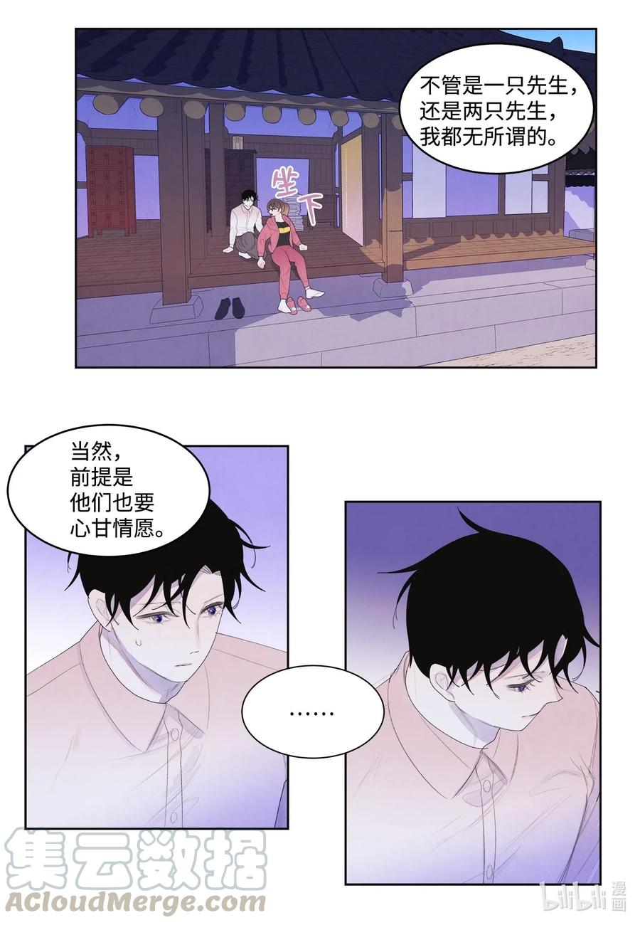 37 少爷吃醋15
