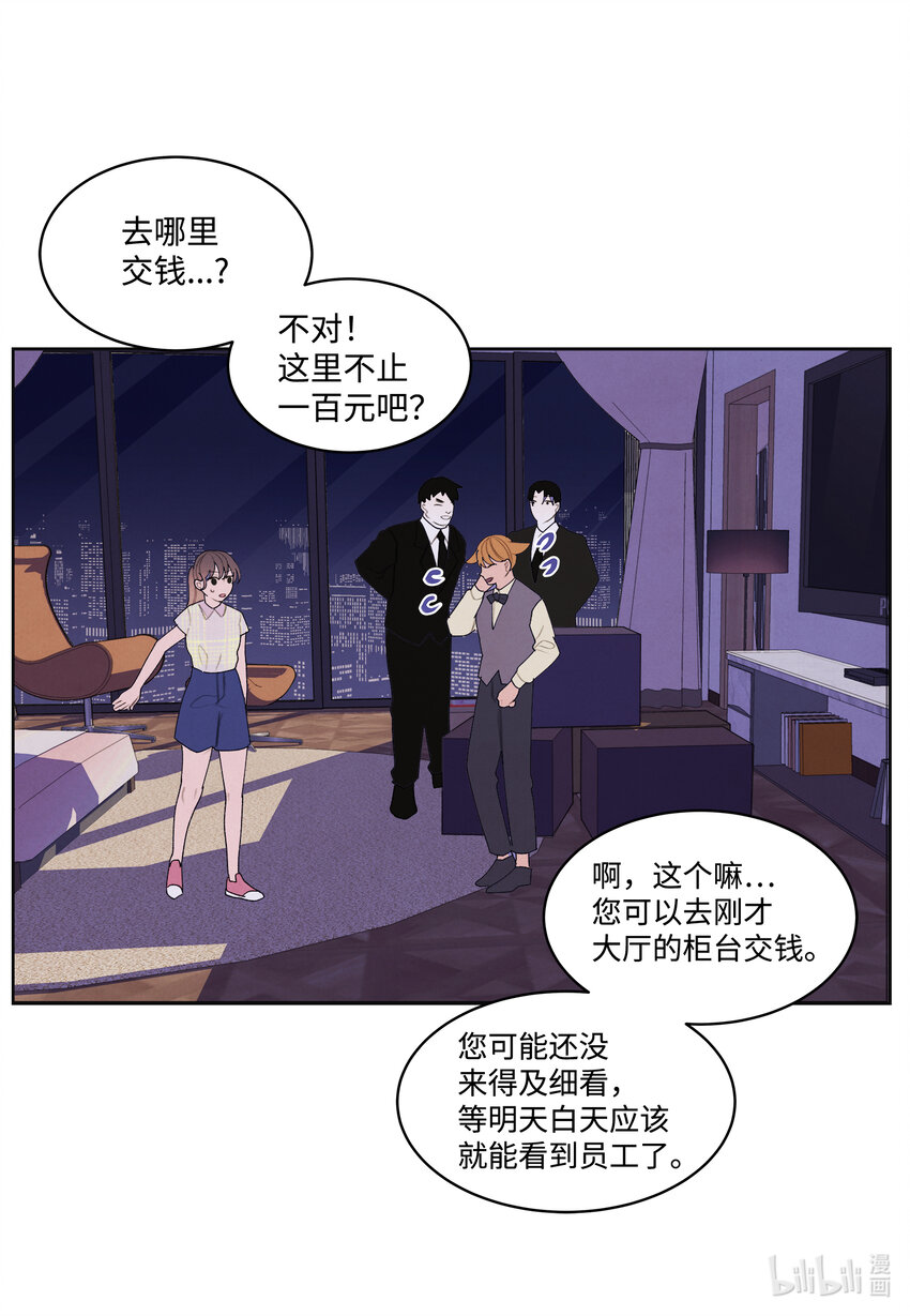 108 奇怪的宾馆23
