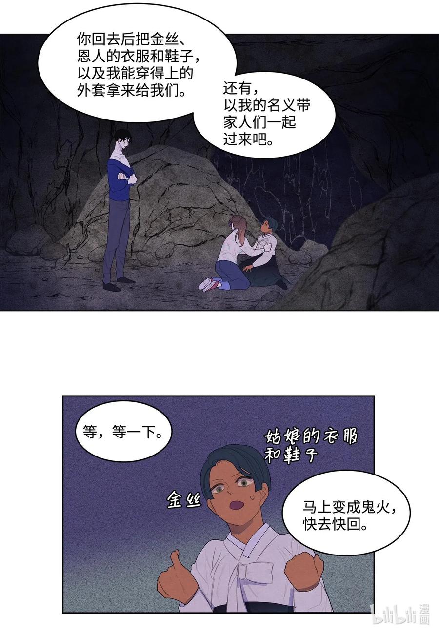 27 巨蟒袭来17