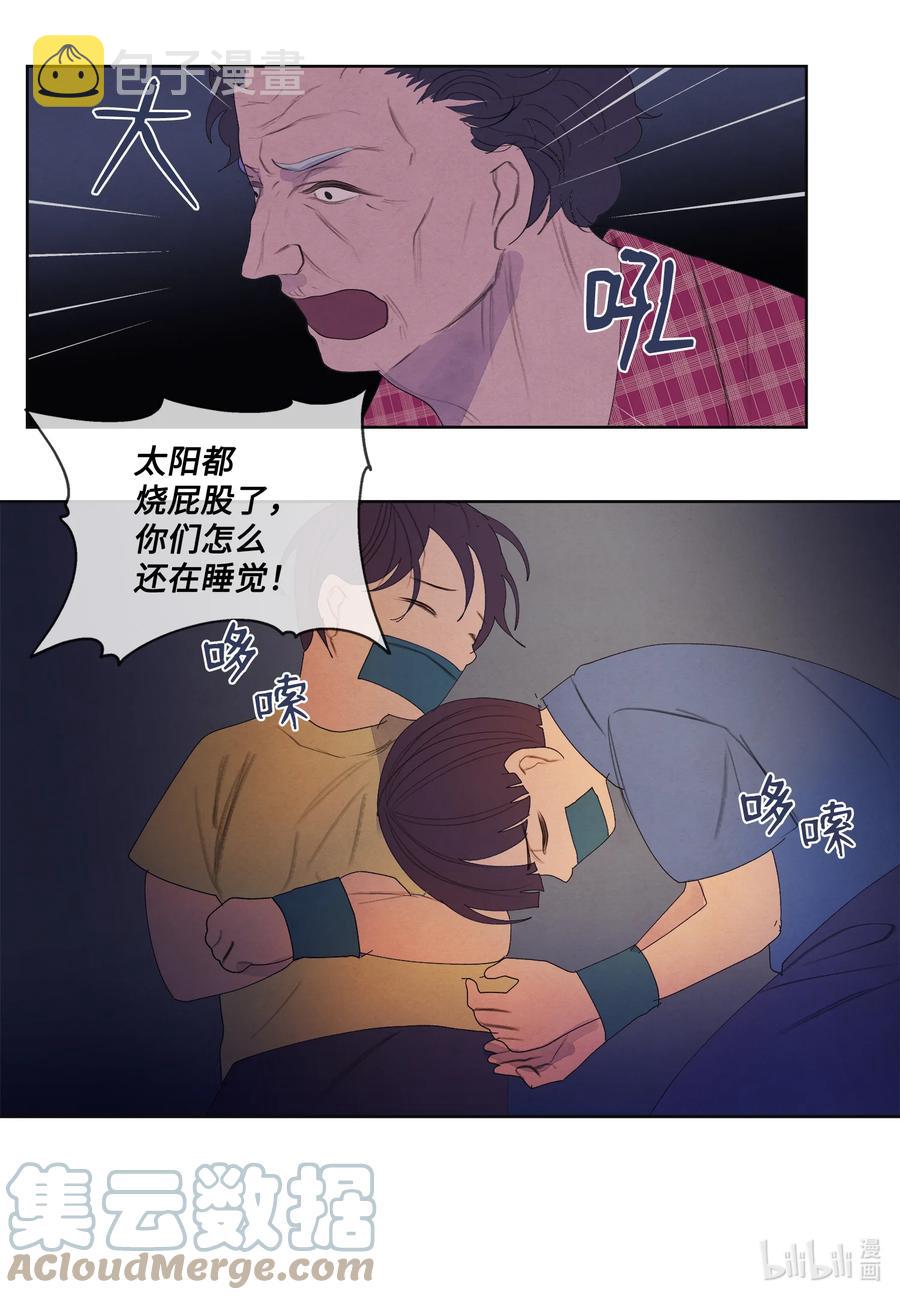 79 守护灵2