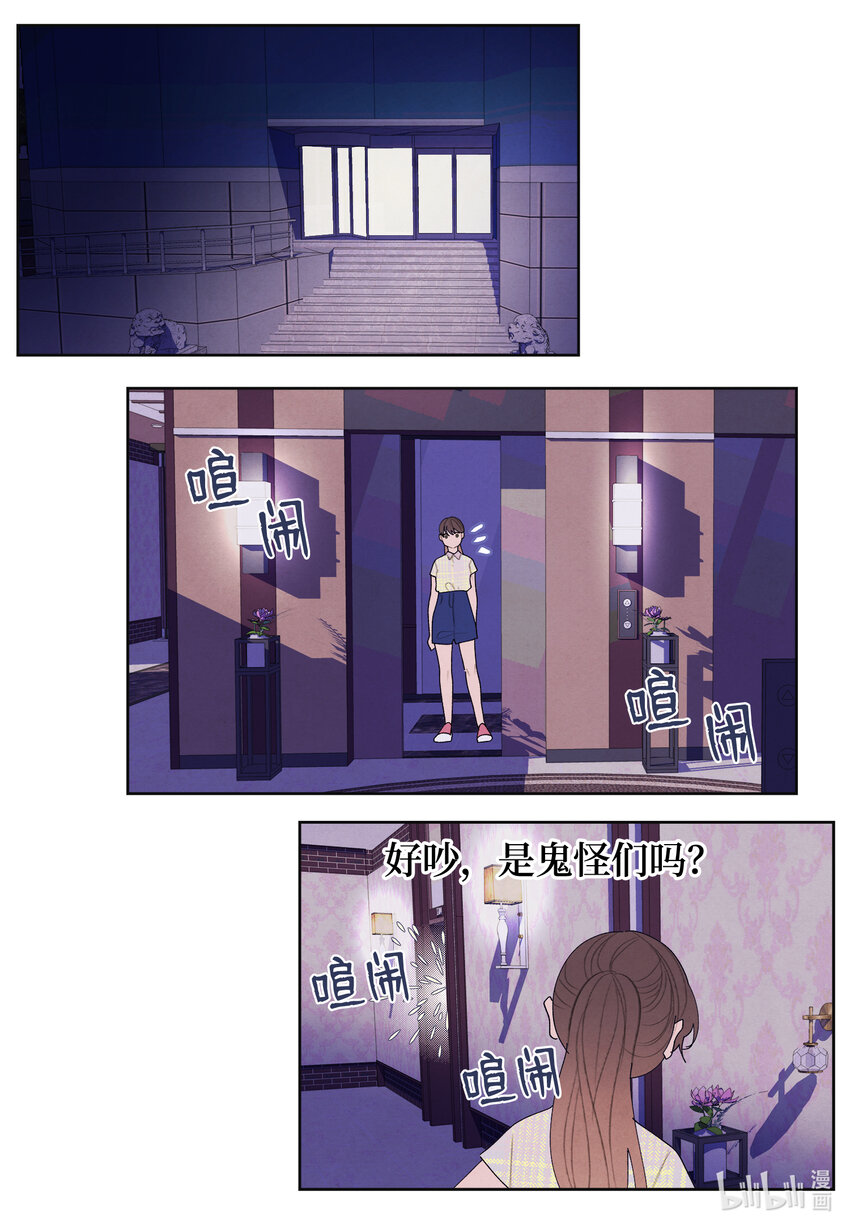 108 奇怪的宾馆36