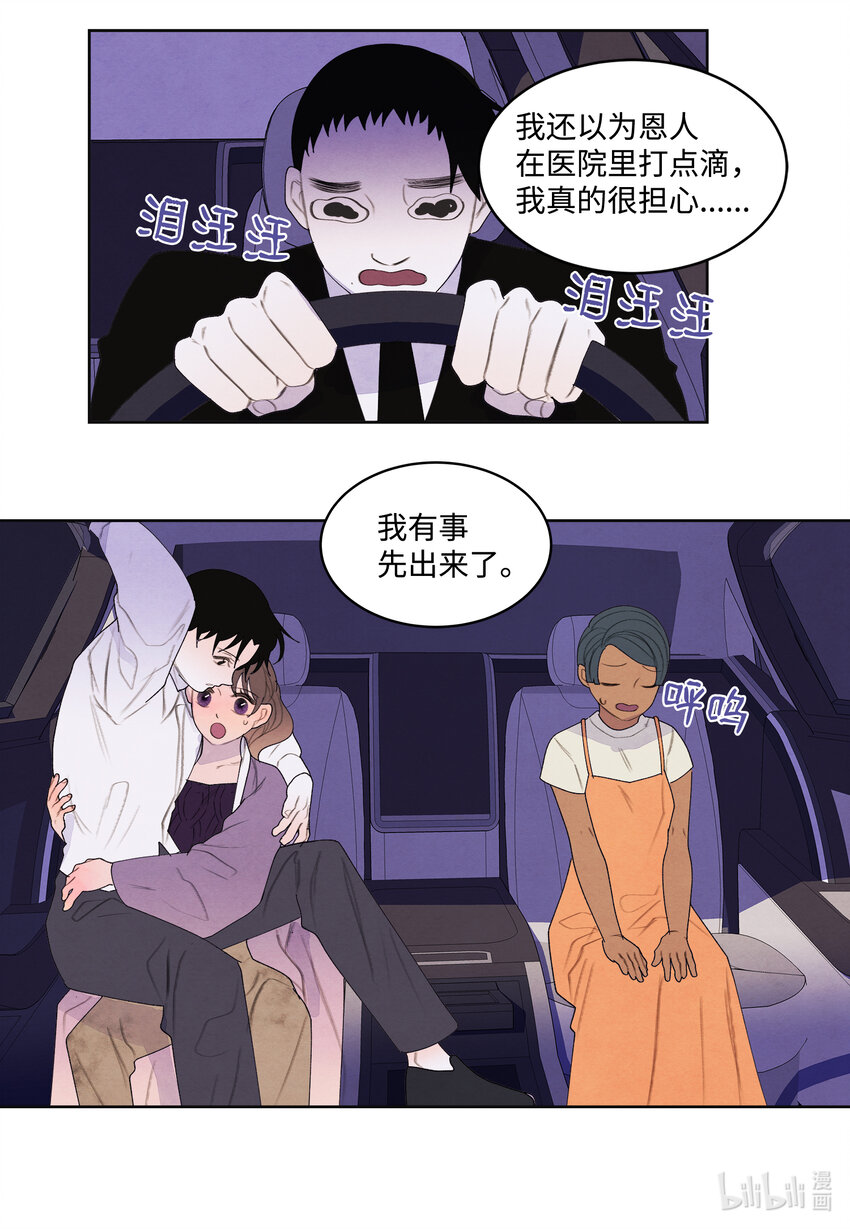 116 嘉琪的决议4