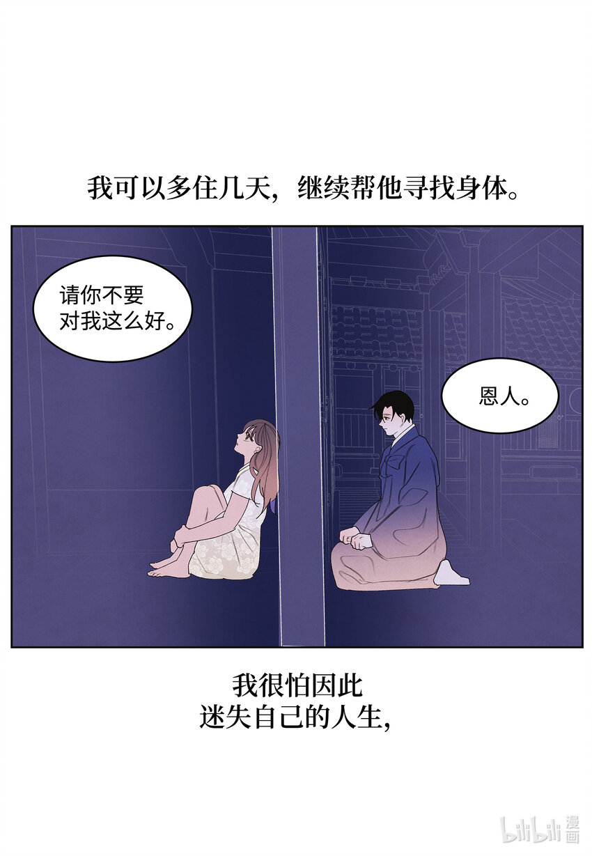 102 真实感情41