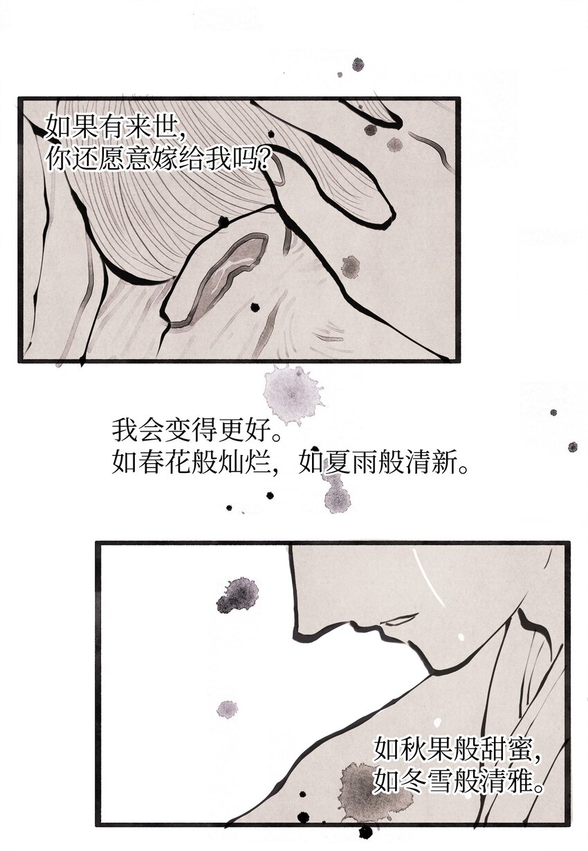 01 前世姻缘6