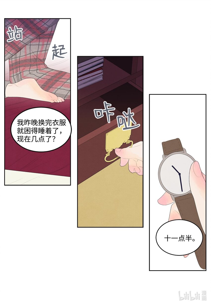 14 奇怪的梦境32