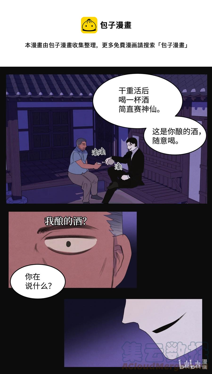 94 罪孽12