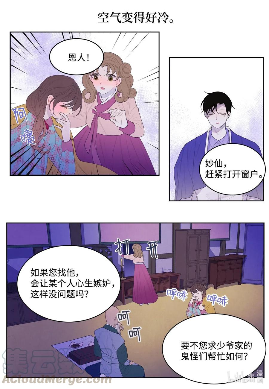 34 少爷不对劲15