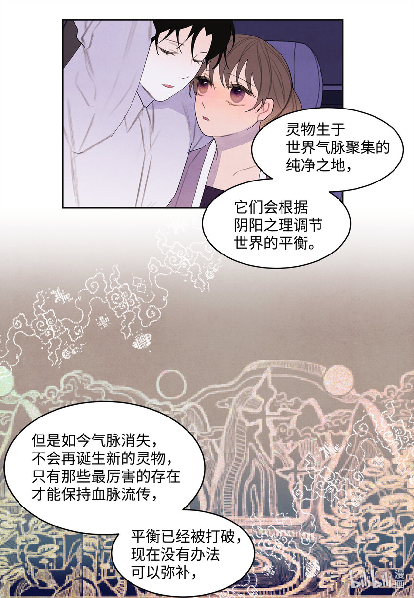 116 嘉琪的决议14