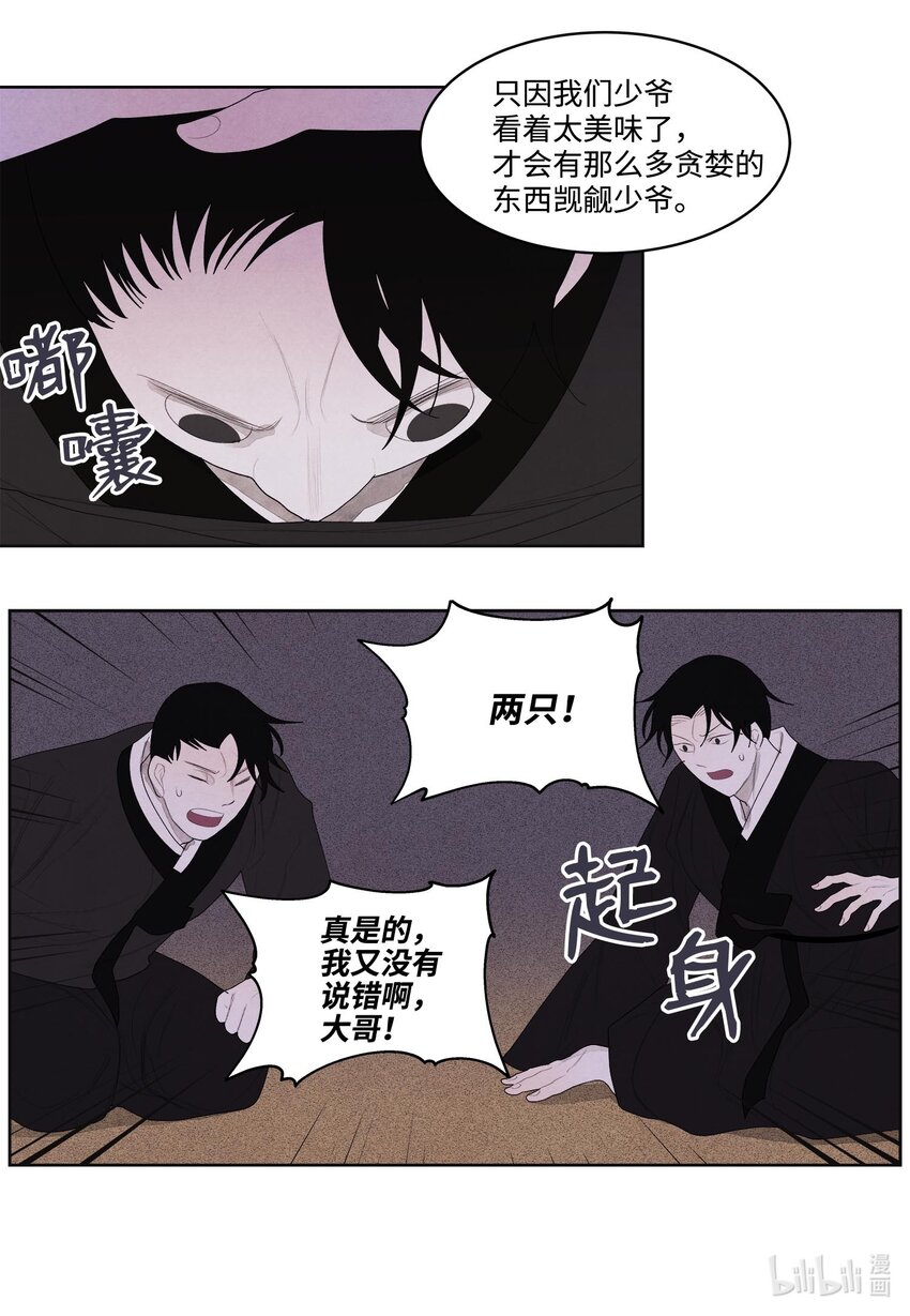 13 凤与凰19