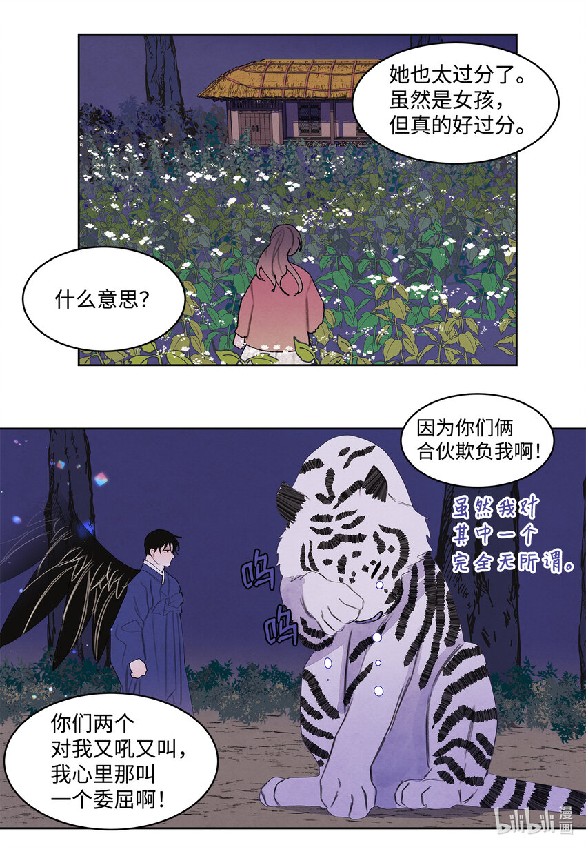 105 过来人的劝告24