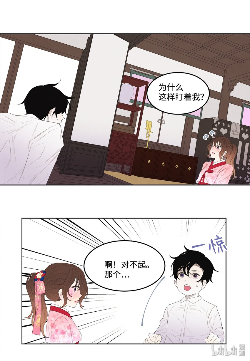 09 互通姓名10