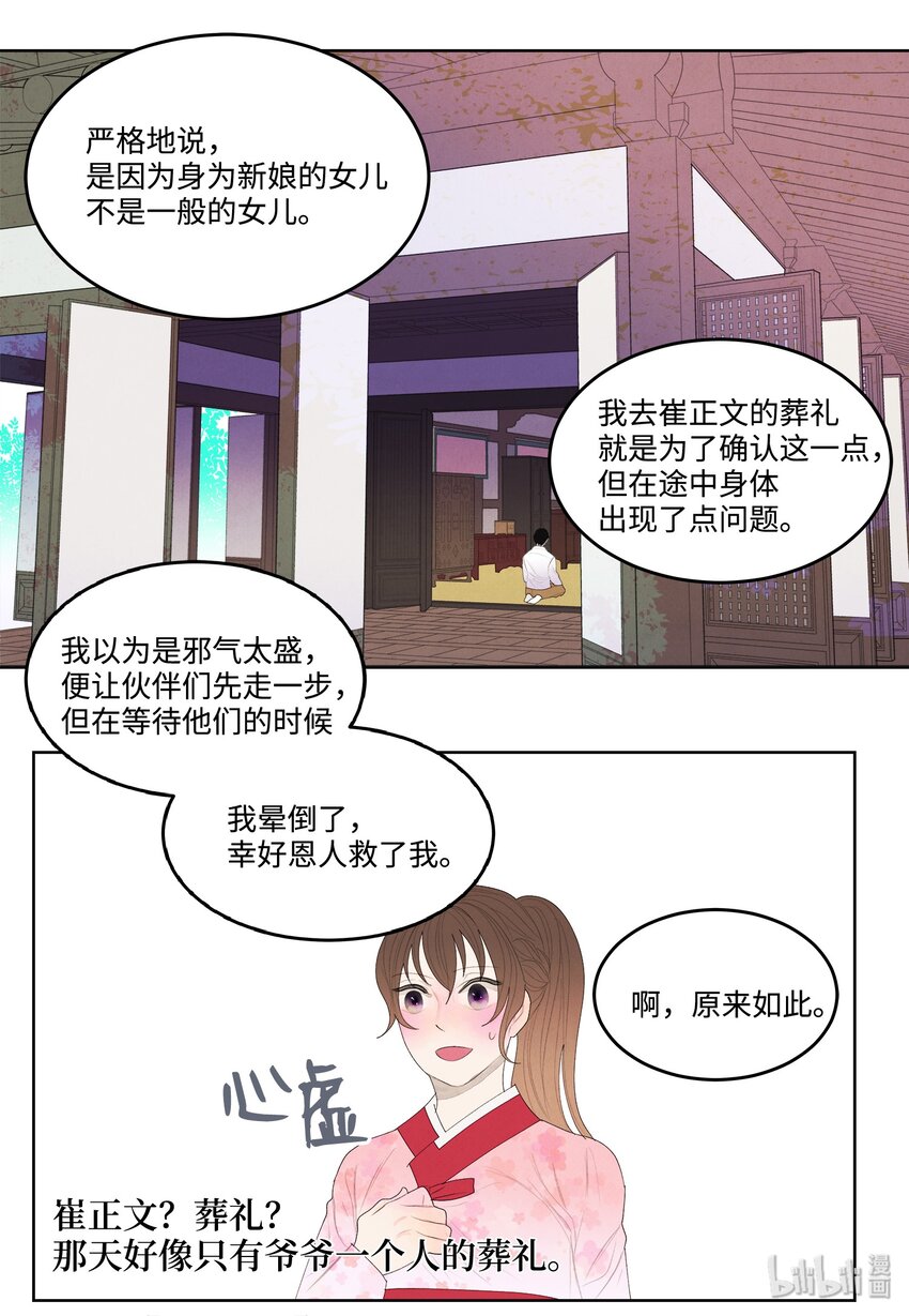 09 互通姓名39