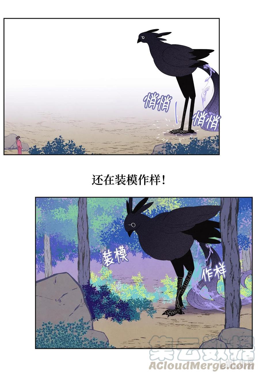35 少爷的身体是我的？12