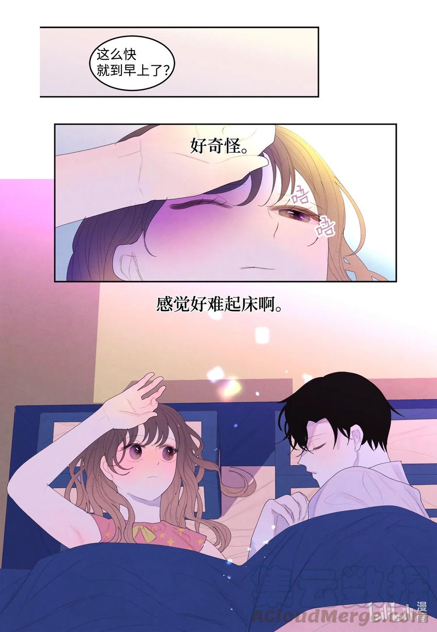 44 共度春宵？！14