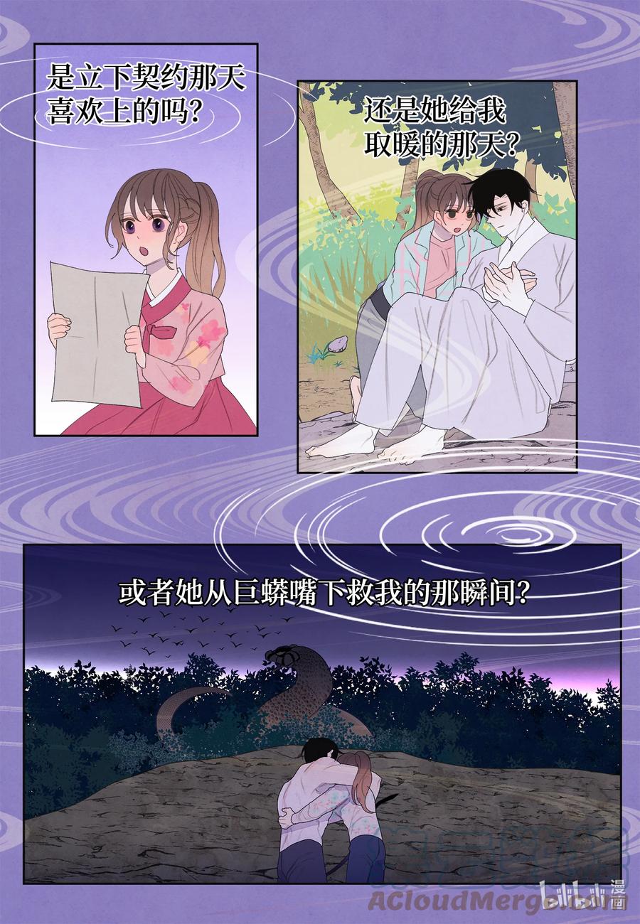72 少爷的心思26