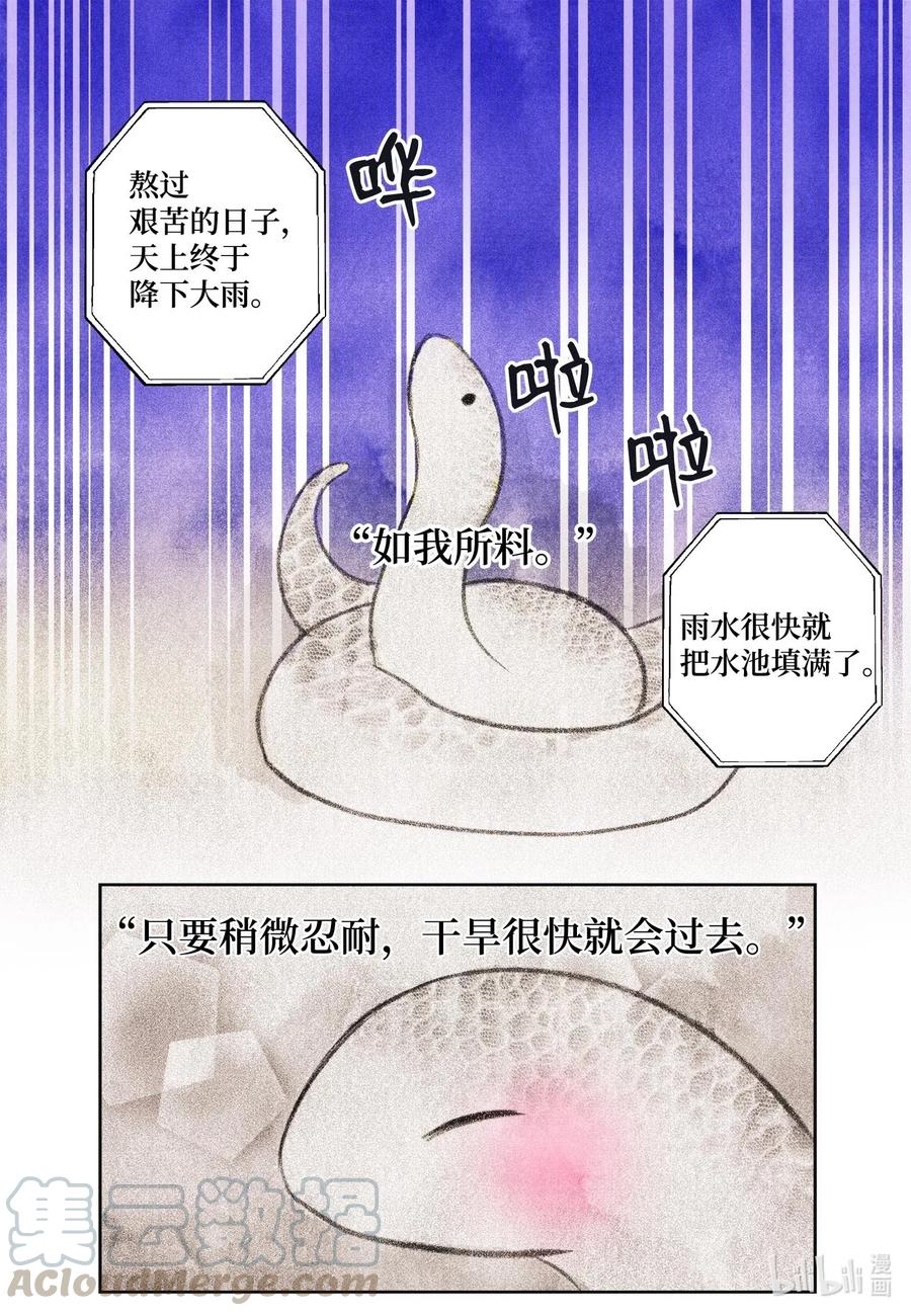 31 天道轮回21