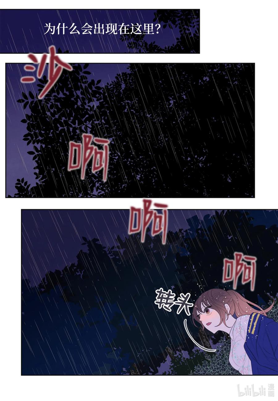23 少爷有难29