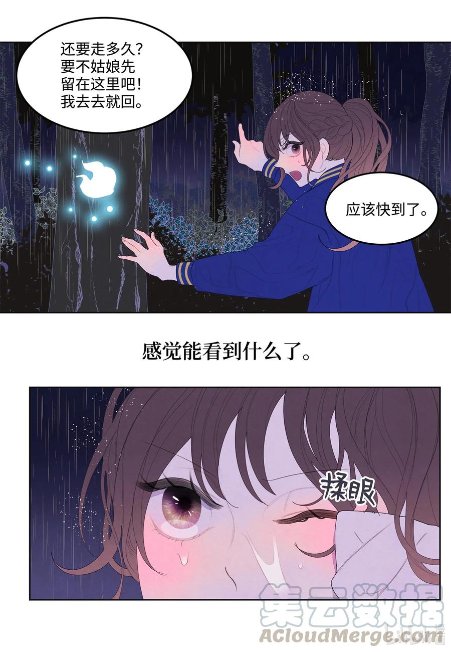 23 少爷有难3