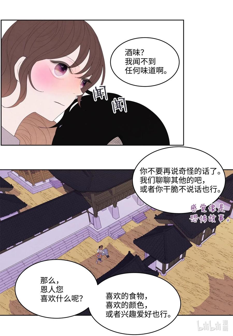 17 梦中黑鸟喜欢跳舞26