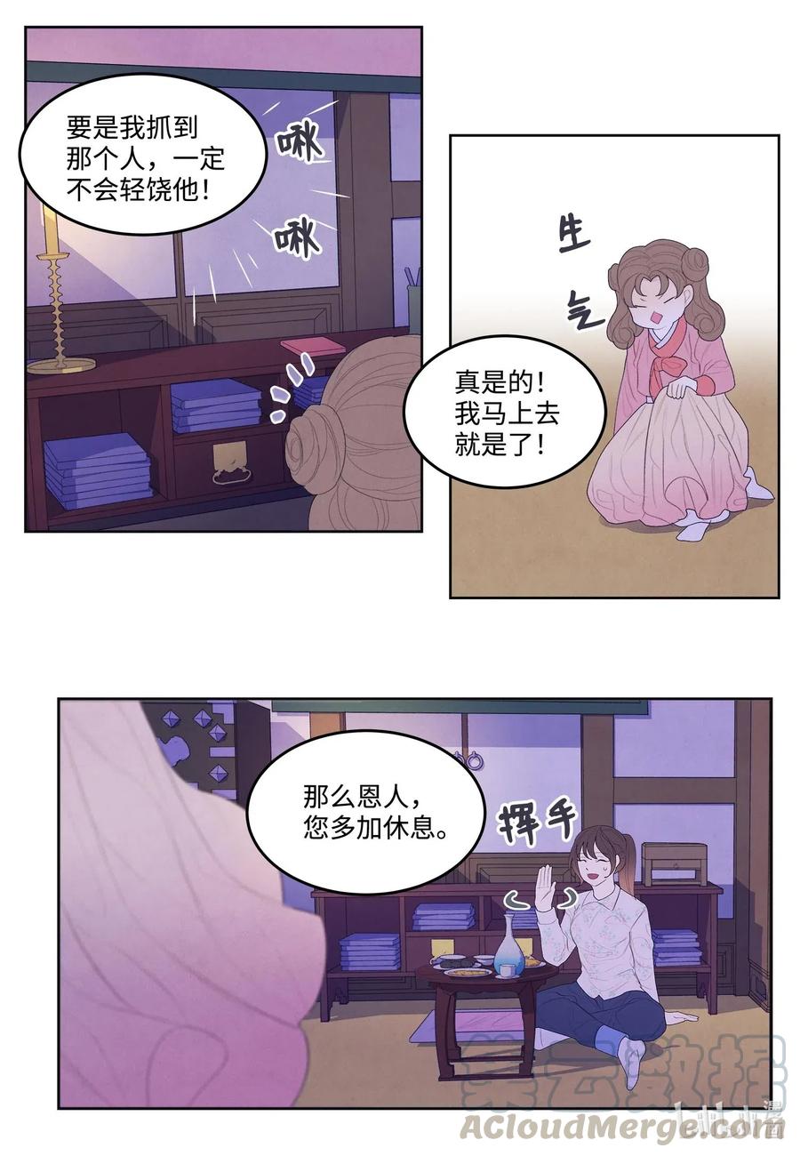 22 不祥的预感12