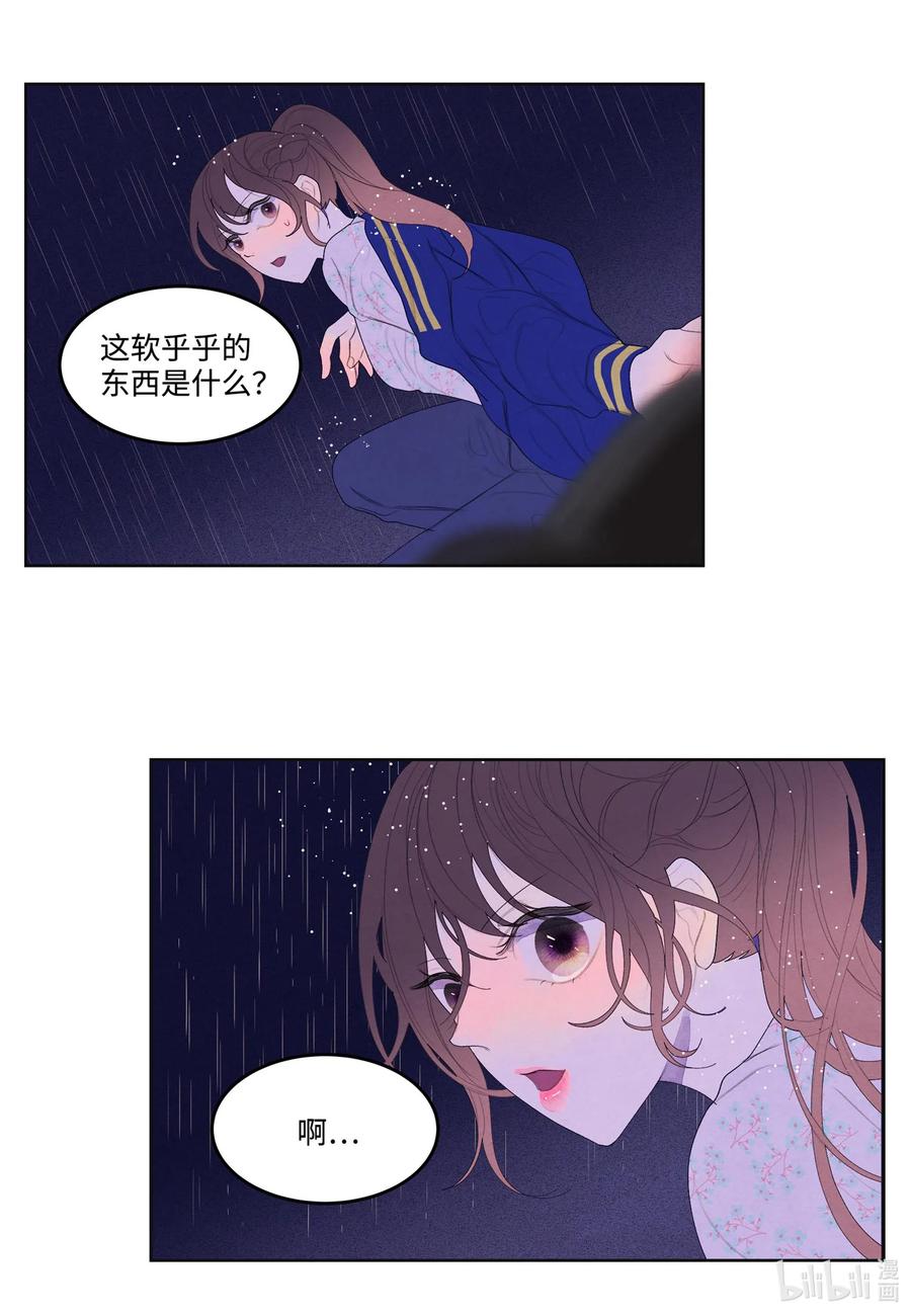 23 少爷有难26