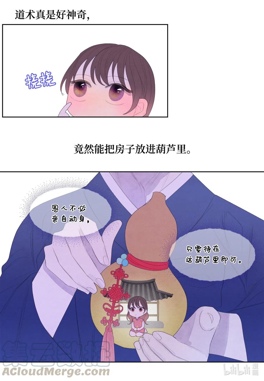 44 共度春宵？！32