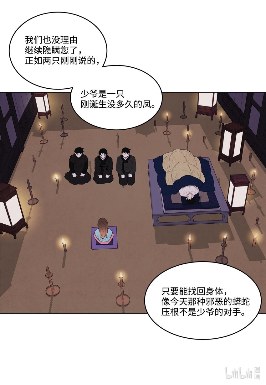 13 凤与凰27