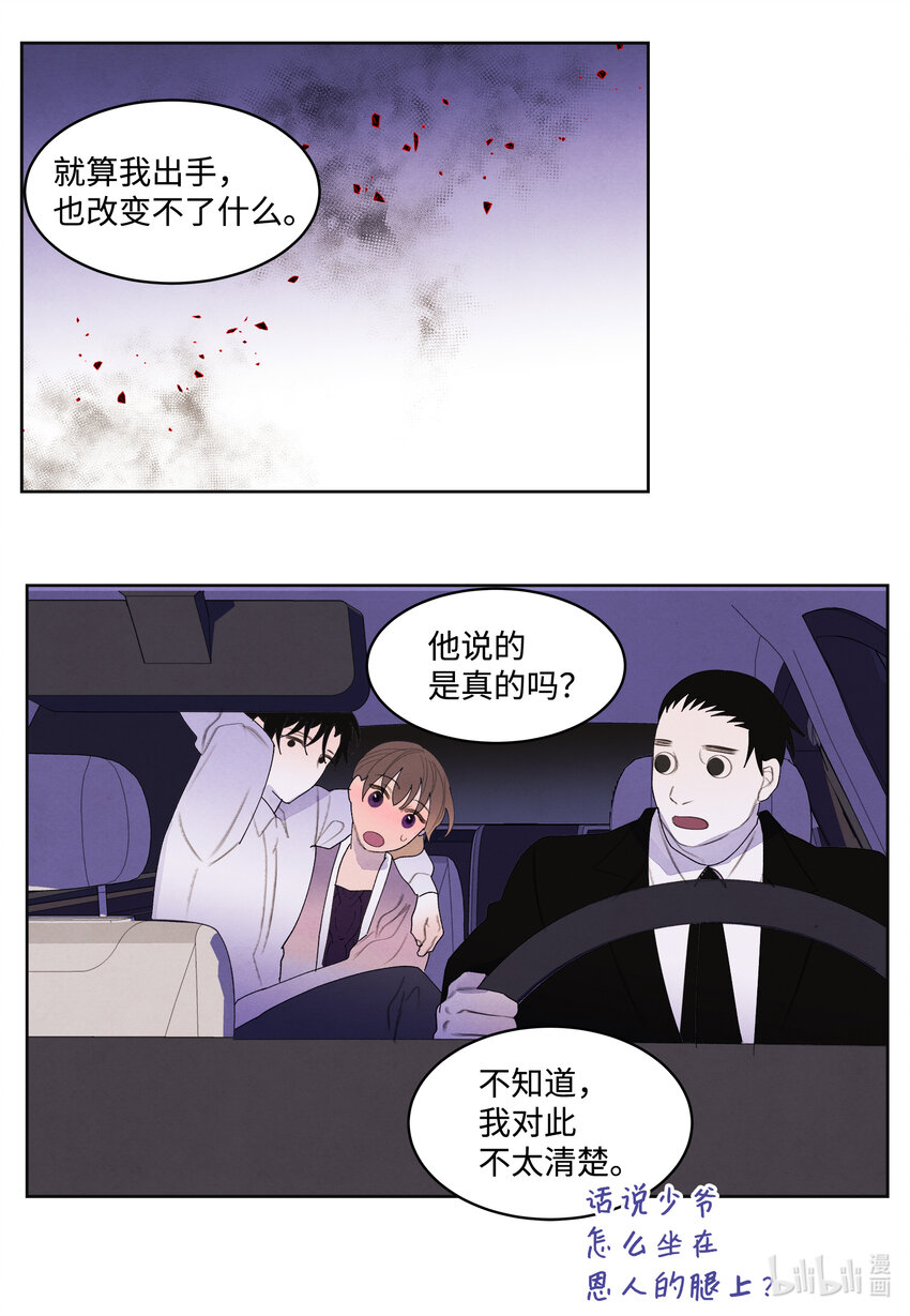 116 嘉琪的决议15