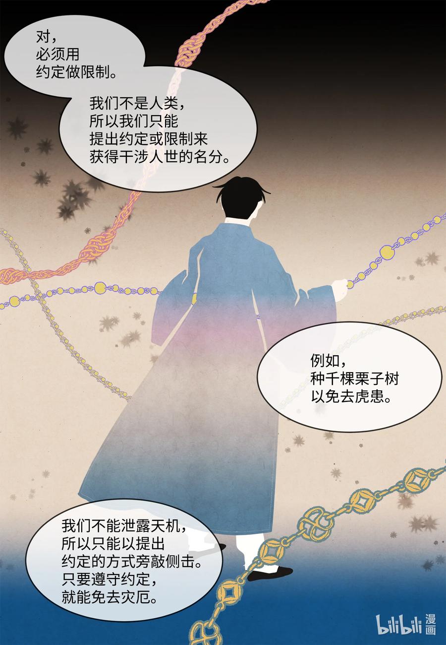80 猜测23