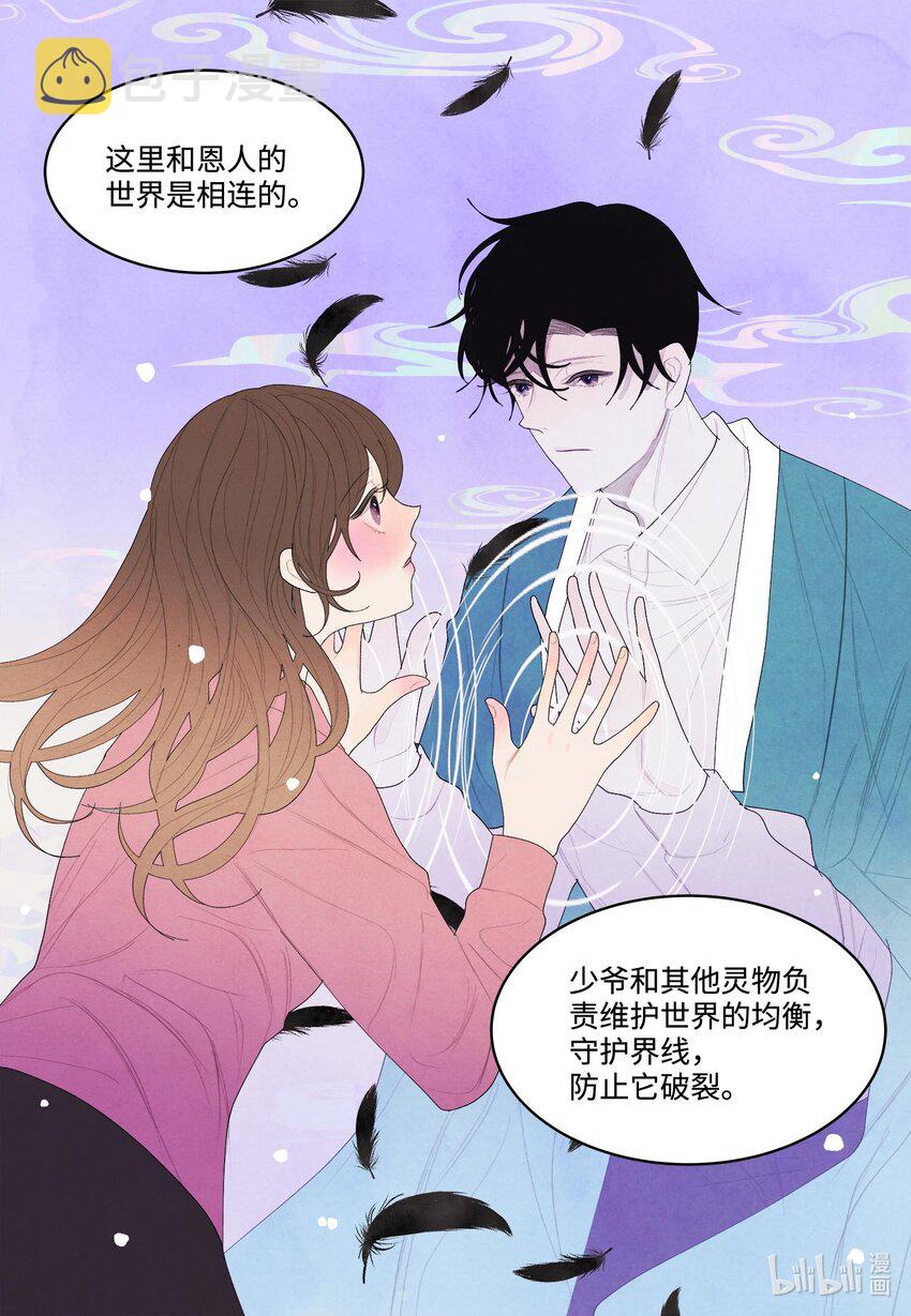 13 凤与凰30