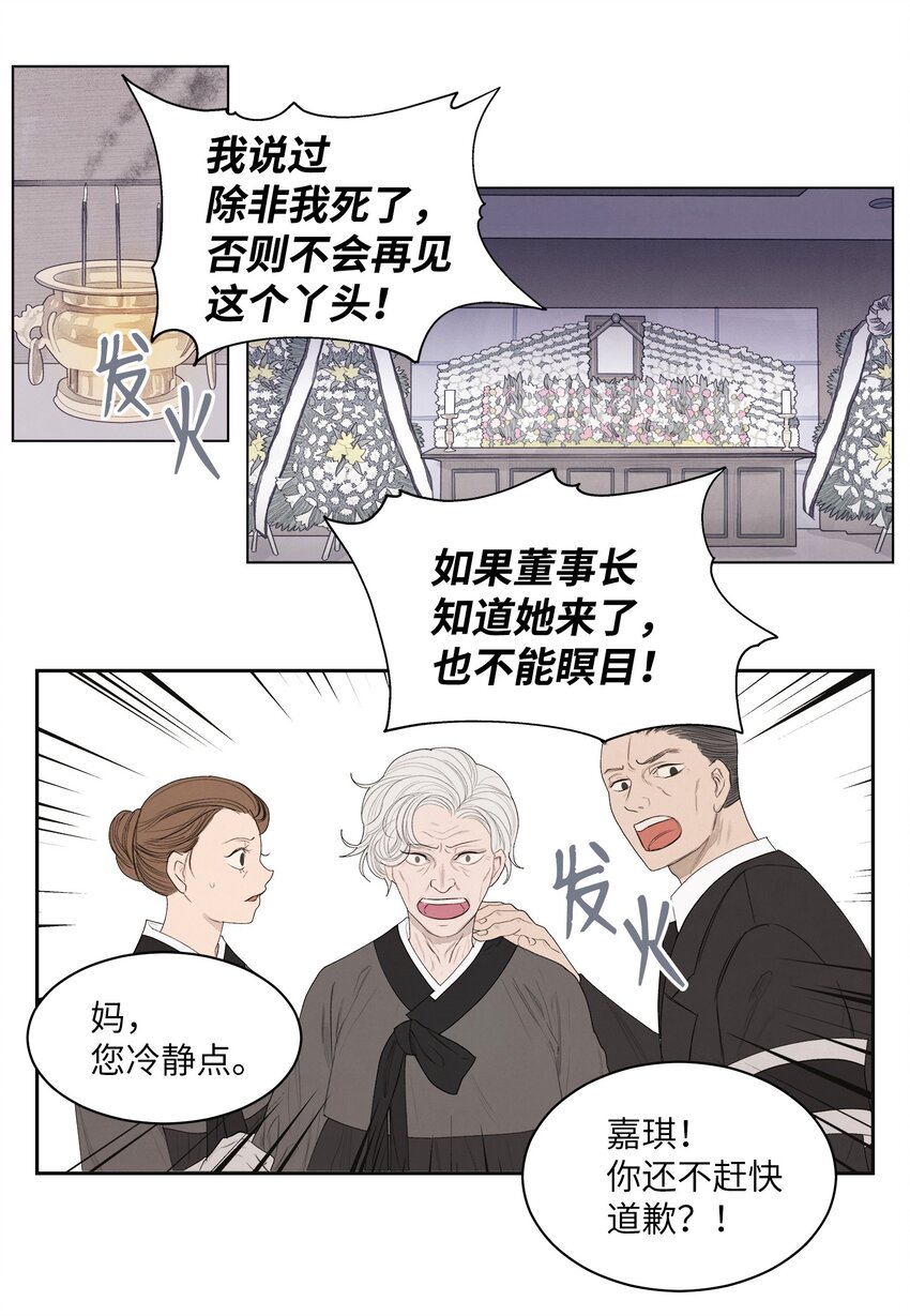 01 前世姻缘19