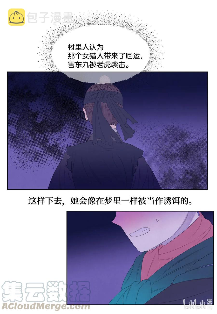 51 深夜寻人26