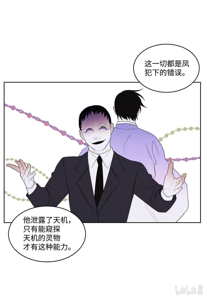 111 不速之客20