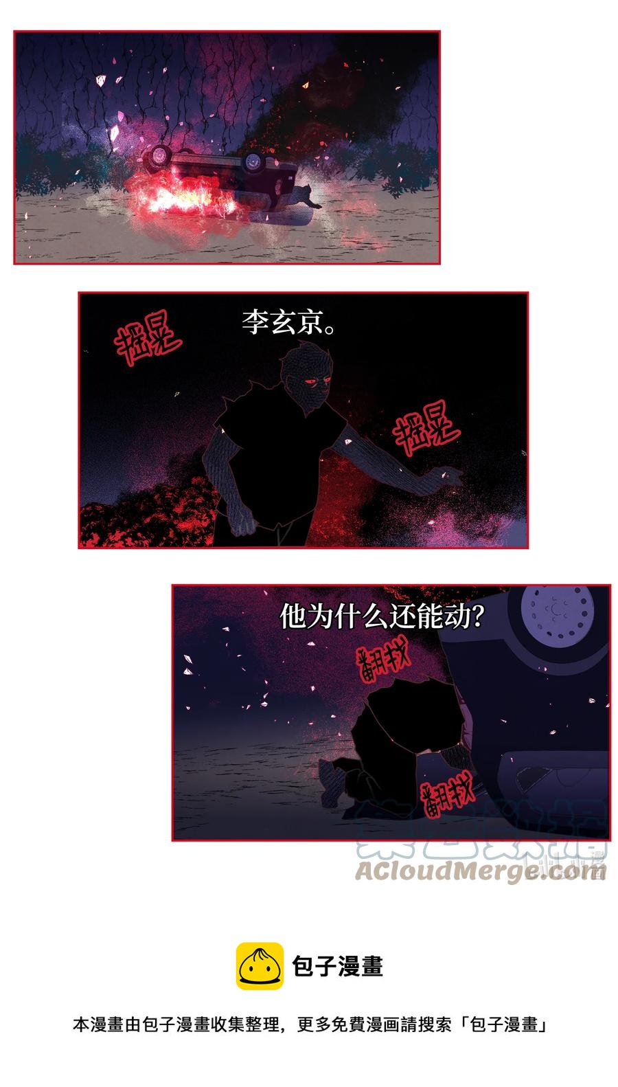 95 窥探天机32