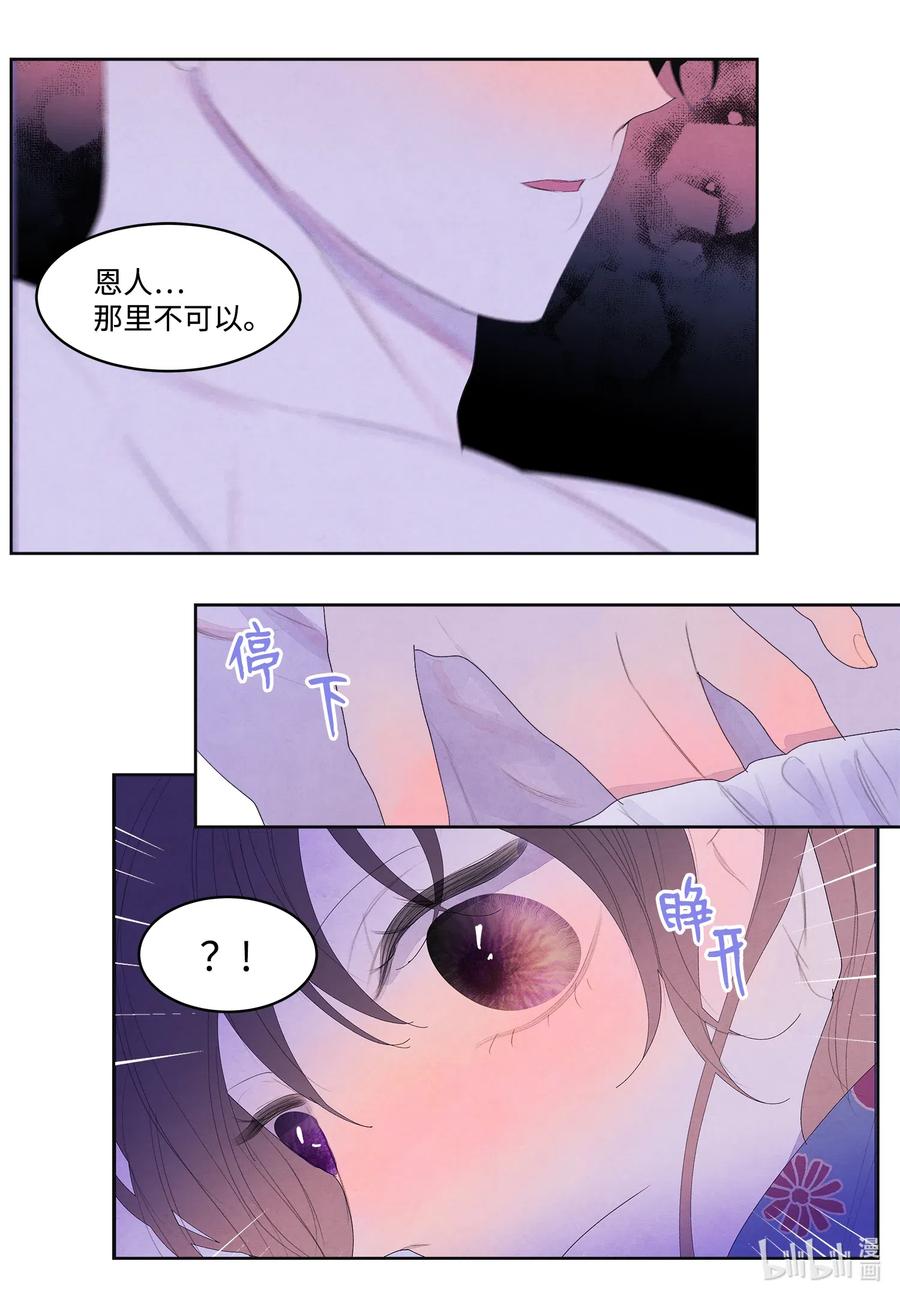 49 寻找老虎3