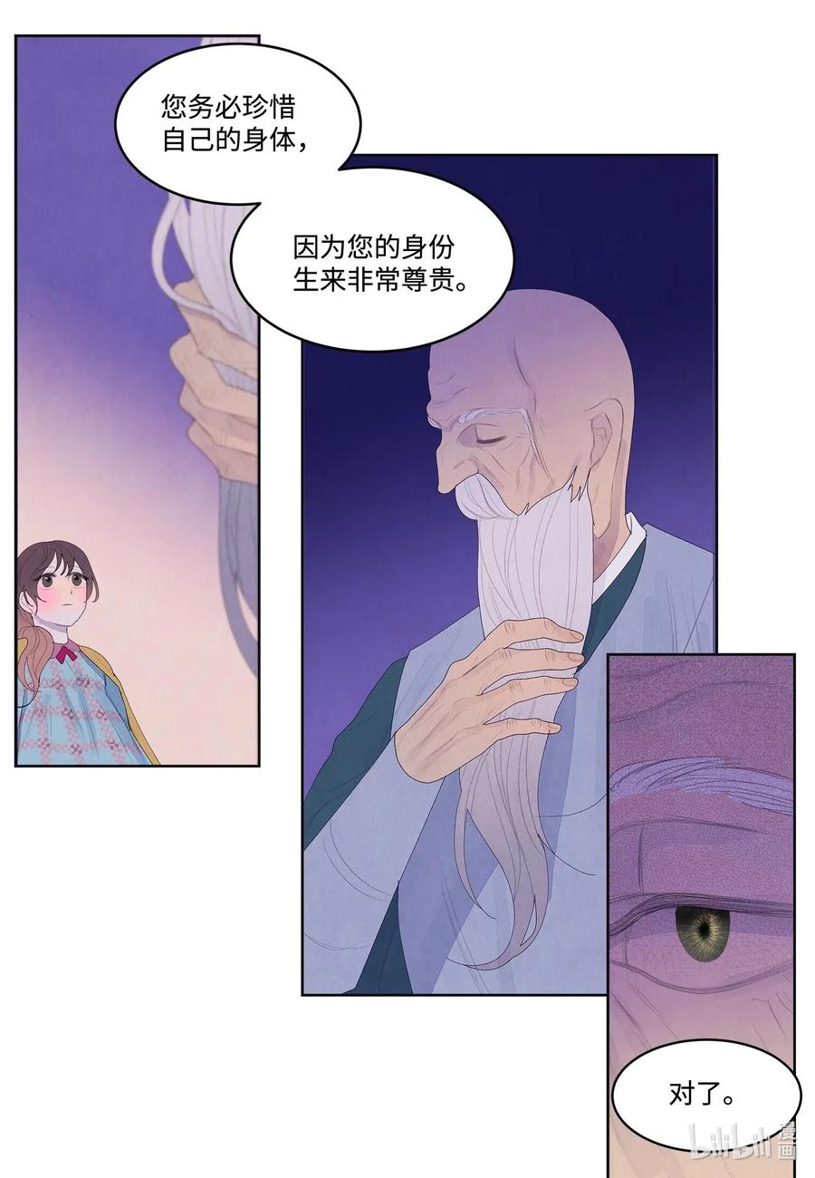 34 少爷不对劲7