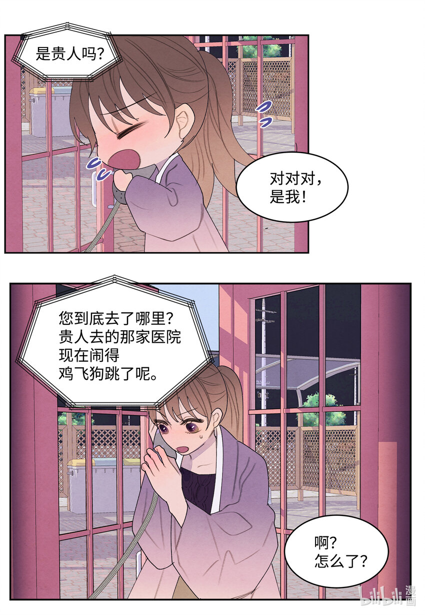 114 之太的阴谋25