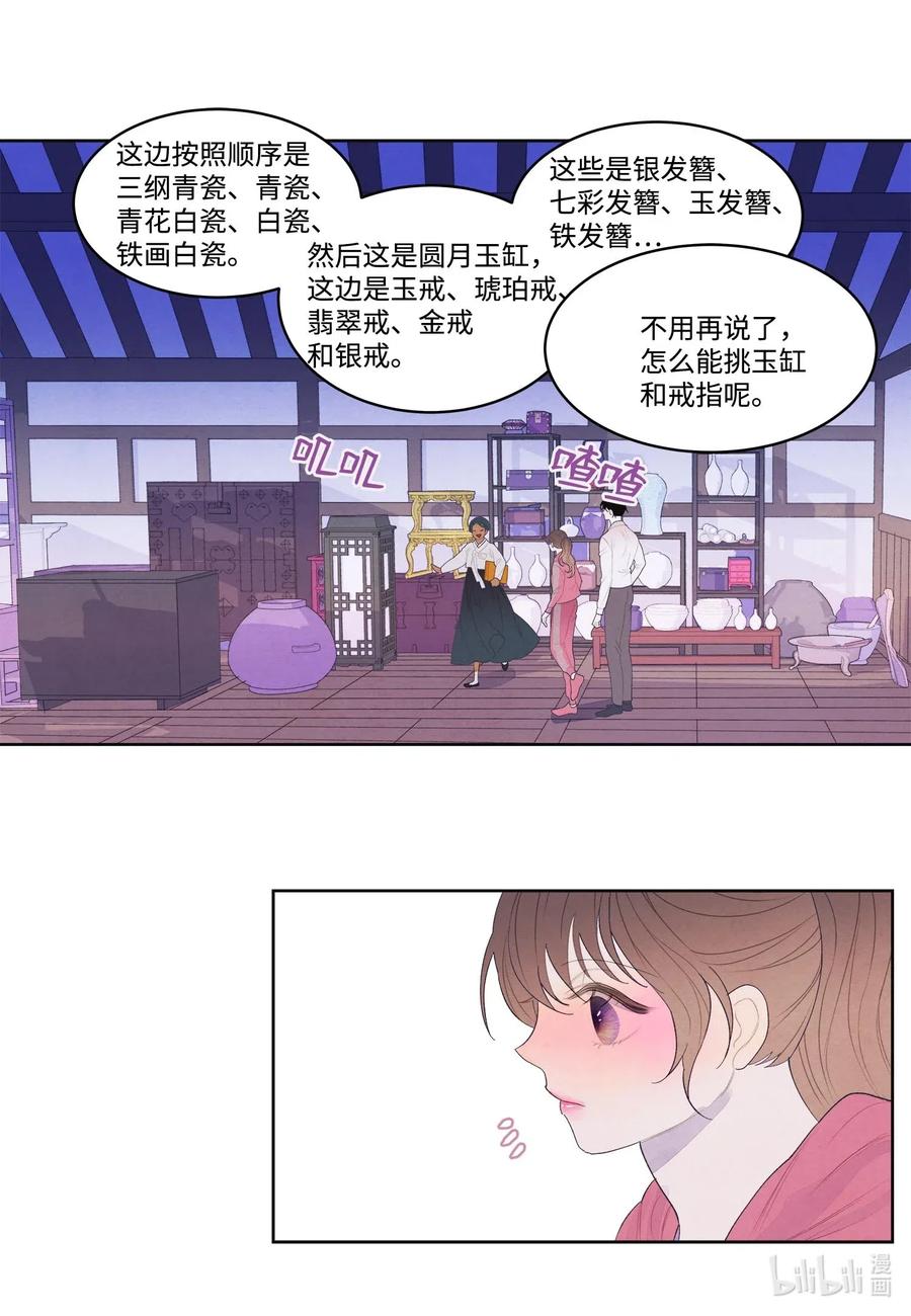 38 挑选鬼怪20