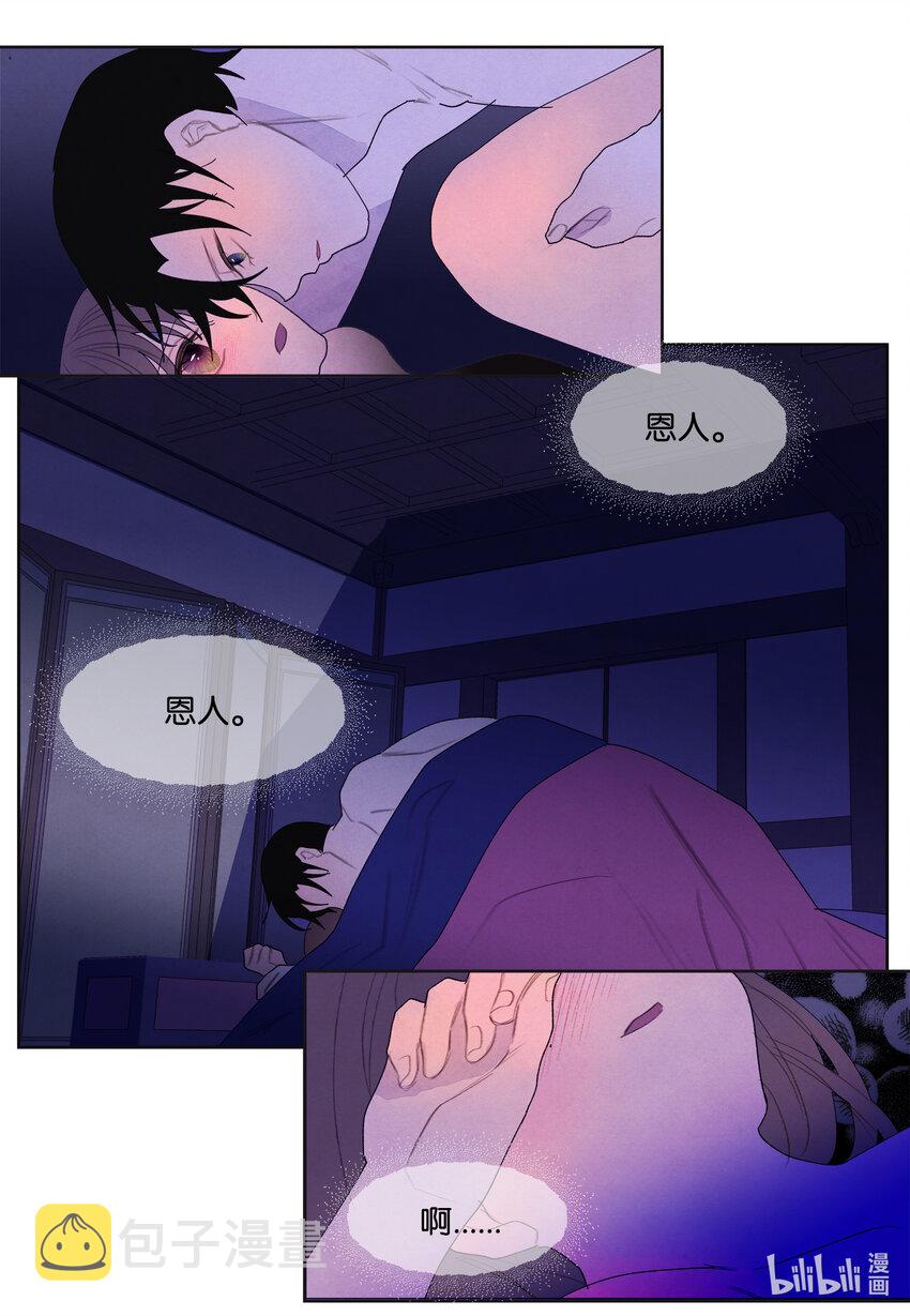 103 旖旎之夜15