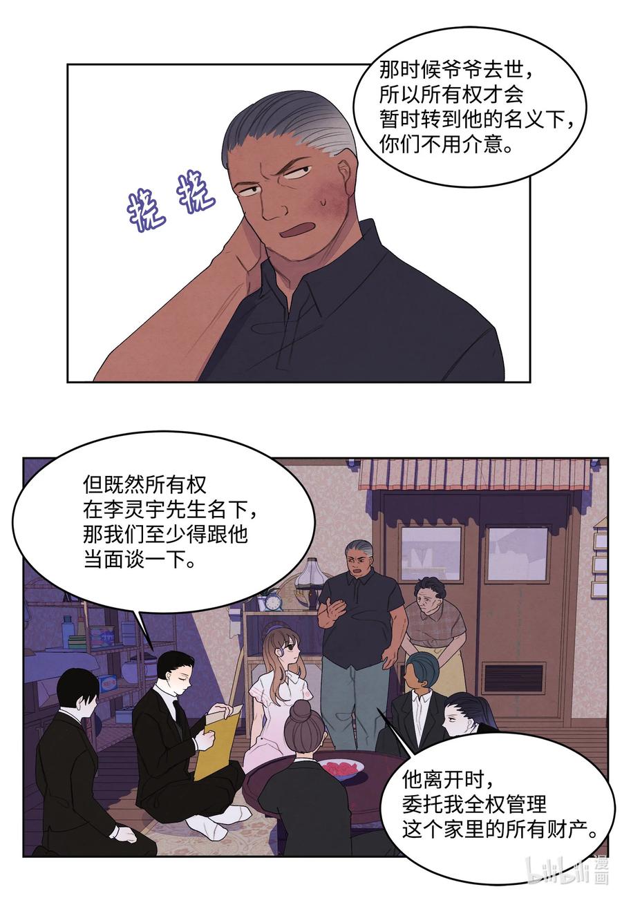 89 做饭风波11