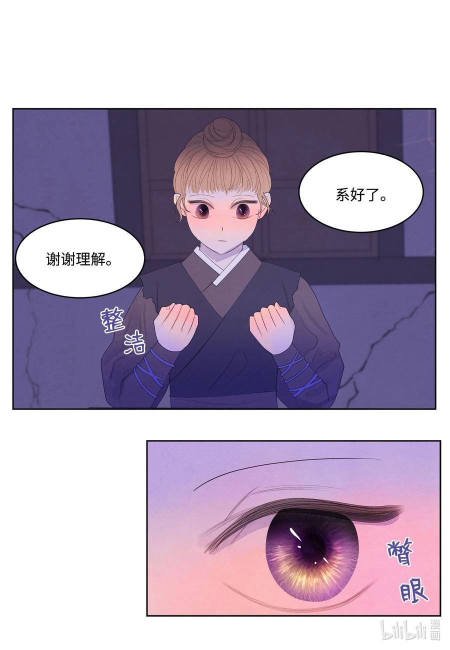 58 少爷的觉悟39