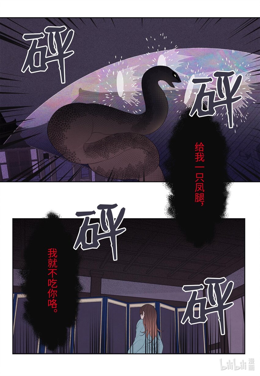 13 凤与凰1