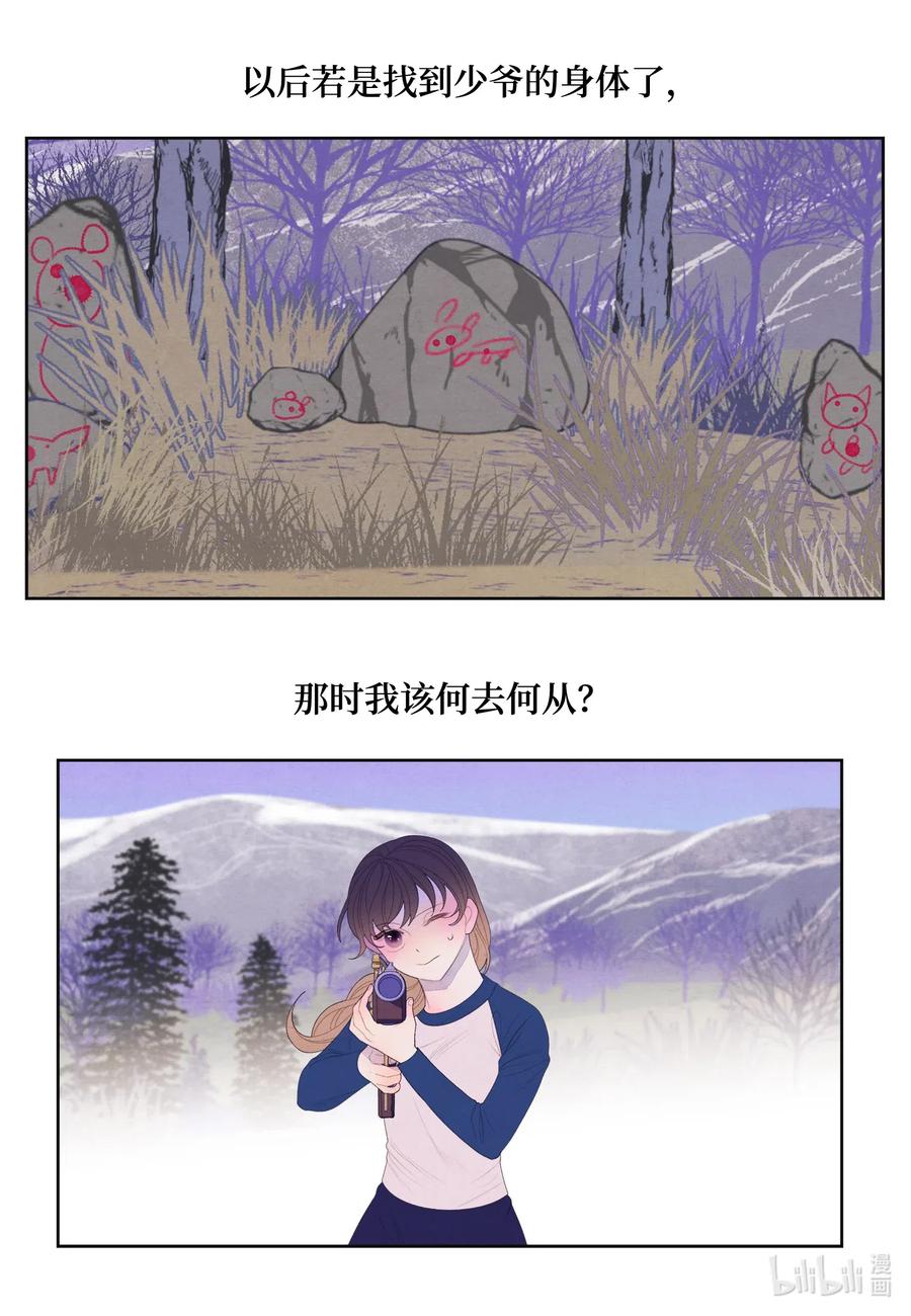41 怪物19