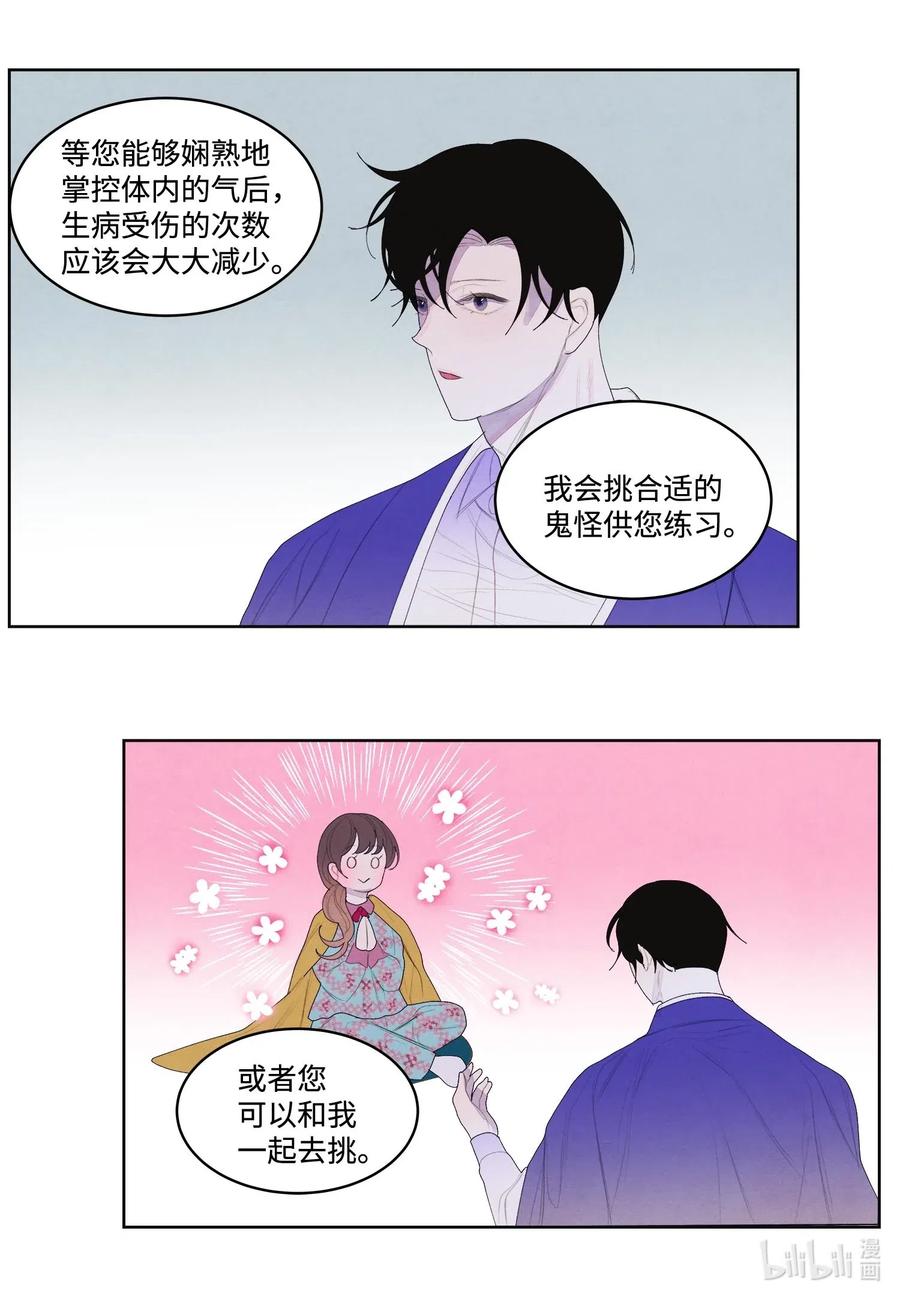 34 少爷不对劲19