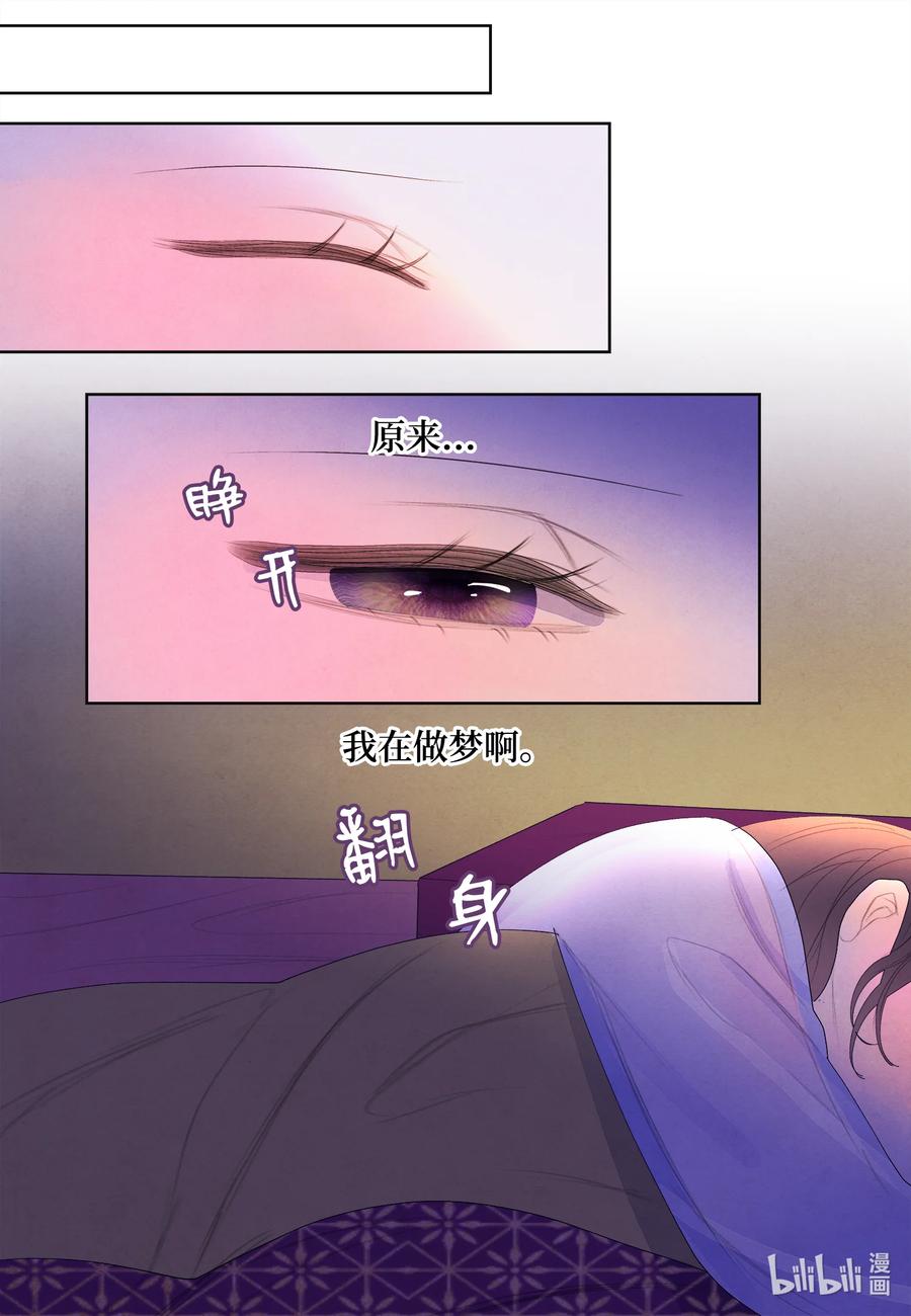 67 少爷的身体35