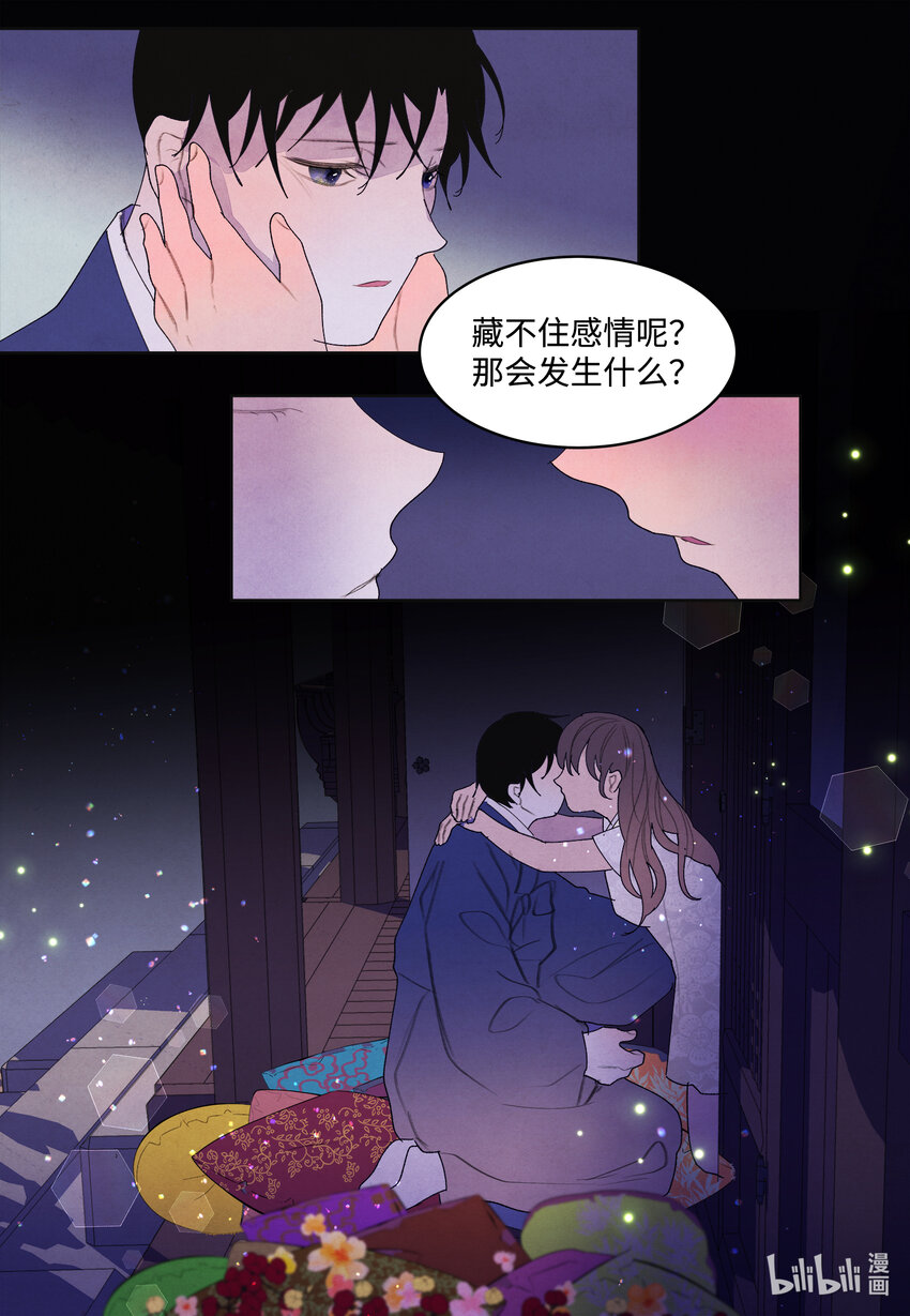 102 真实感情45