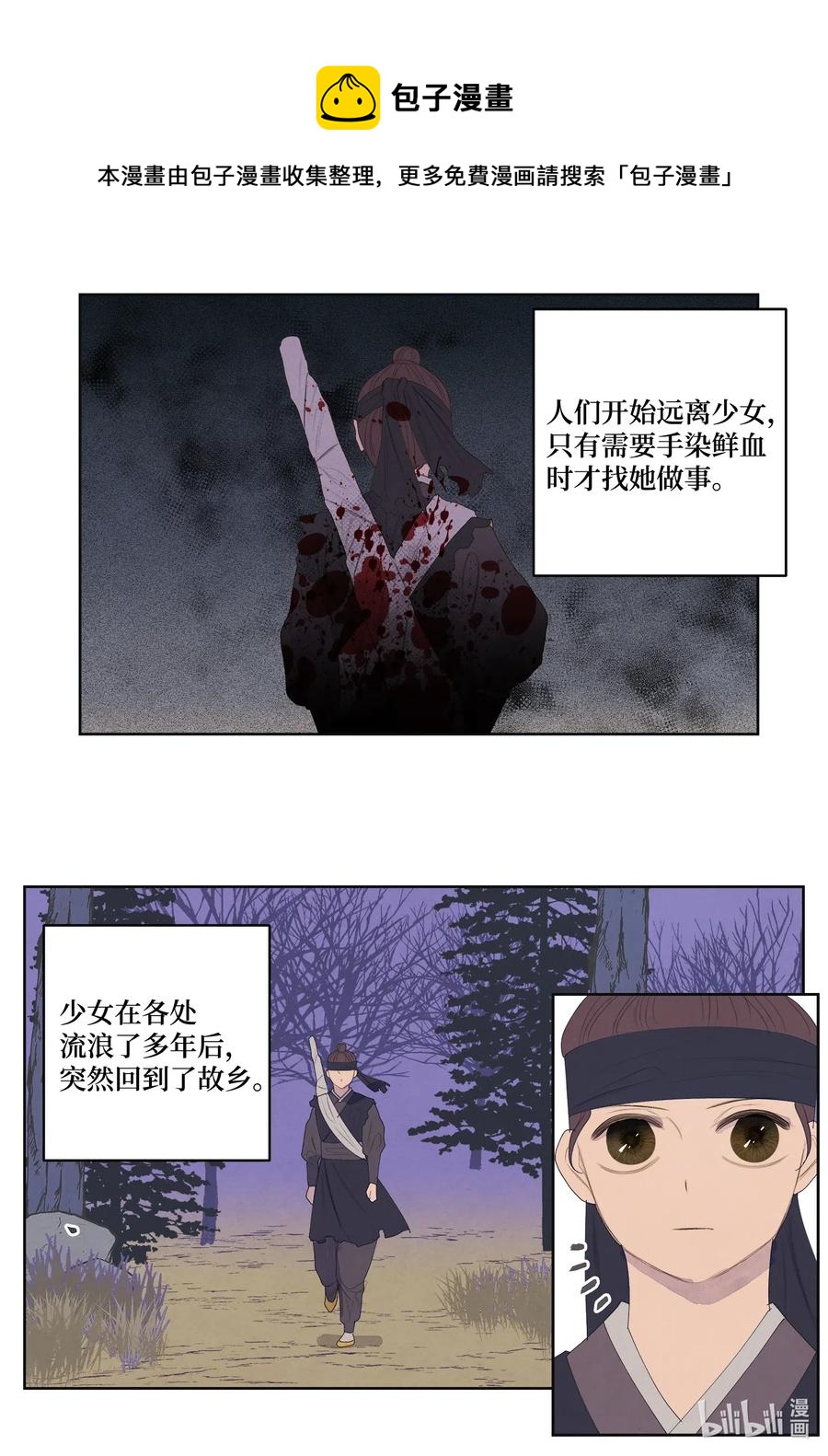 54 悲情3