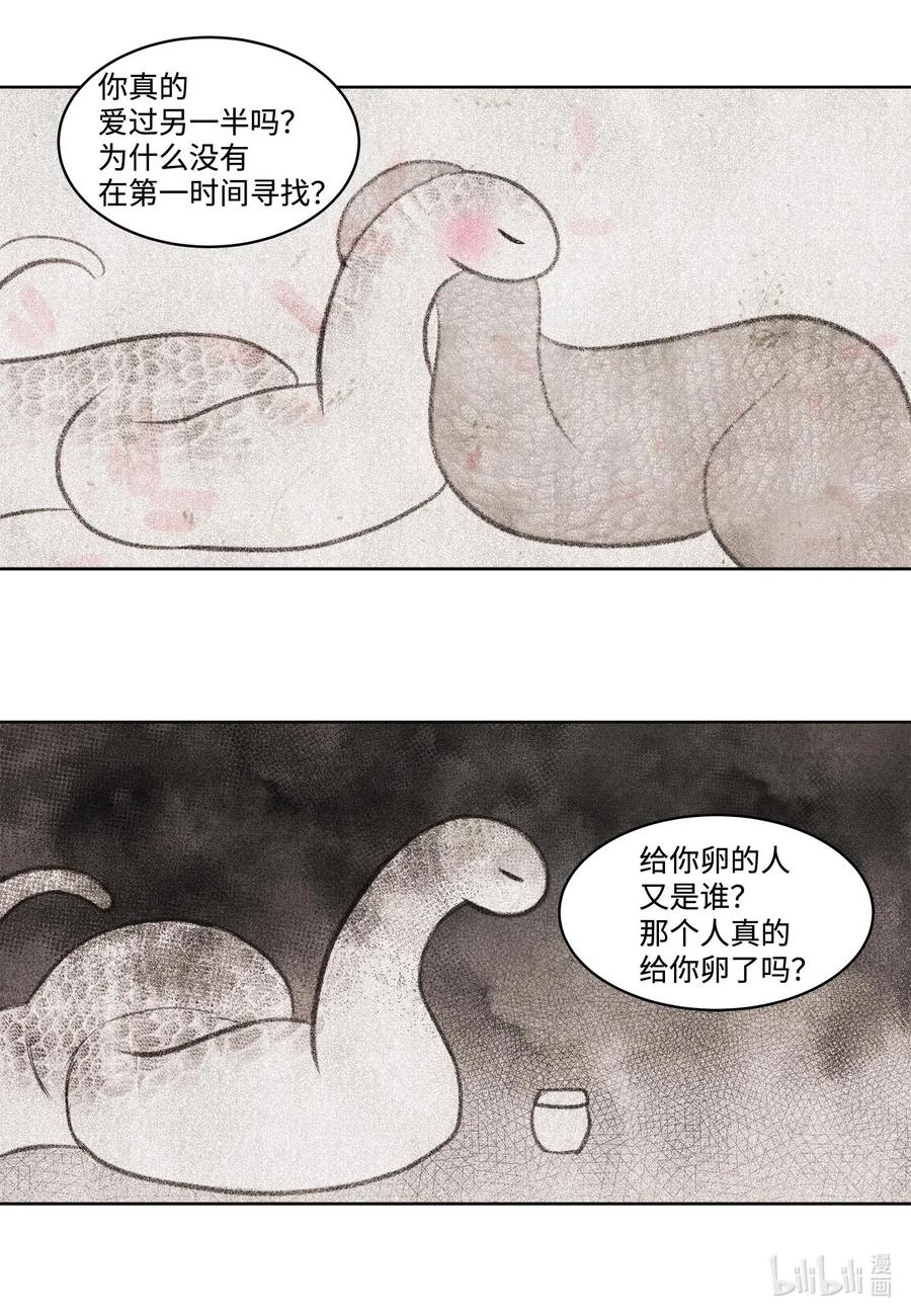 31 天道轮回32