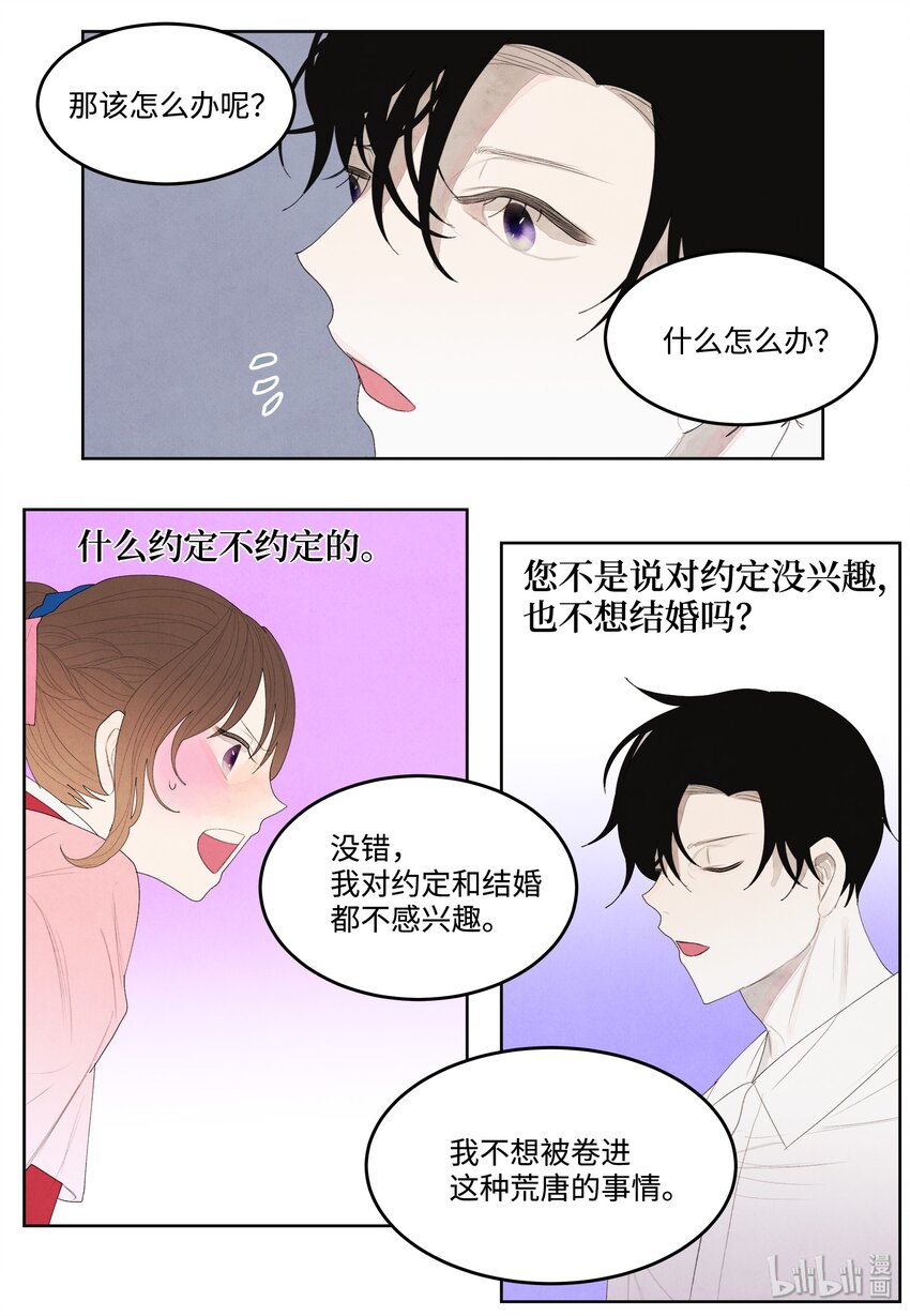 09 互通姓名43